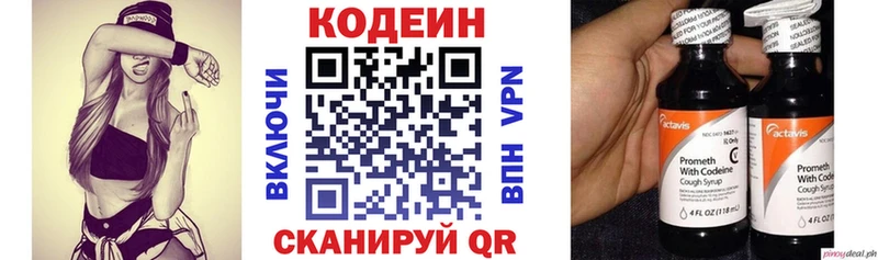 Кодеиновый сироп Lean напиток Lean (лин)  Новый Оскол 