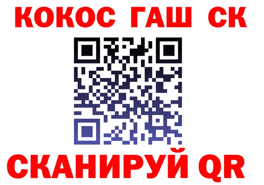 Cocaine 97% как войти shop OMG Новый Оскол