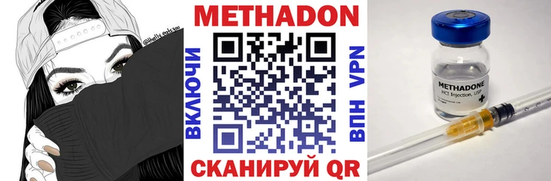 Метадон methadone  Новый Оскол 
